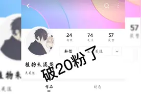 谁的粉丝多（三）看里面有没有你 🌚💦💦