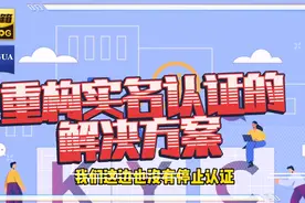 pi network重构kyc的解决问题视频封面