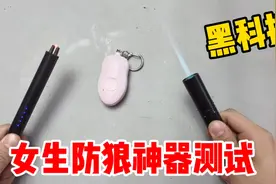 开箱3款黑科技女生防狼神器，最后一款坏蛋见了直接就跑？太厉害视频封面
