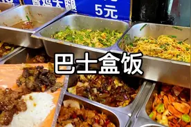 哈尔滨美女卖快餐，12元一份起，巴士盒饭快餐，的士盒饭视频封面