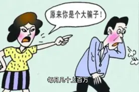 自媒体真实收入，请不要相信无良主播晒收益，拒绝被骗，被割韭菜视频封面