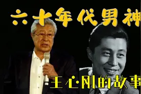 演员王心刚的故事视频封面