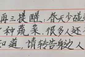 善意提醒，春天少吃这7种蔬菜，对身体好视频封面