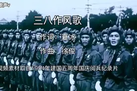 60年代怀旧军旅歌曲 《三八作风歌》团结 紧张 严肃 活泼视频封面