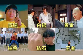 假如电影里的一拳威力有段位，这一拳二十年的功夫，你们挡得住吗视频封面