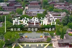杨贵妃有多受宠？西安这处唐朝遗址便是见证！可惜爱情并不长久视频封面