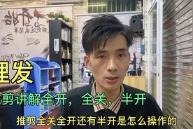 师傅2分钟讲解推子基础使用操作，简单通俗易懂干货满满