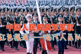 现代人演唱《中国人民解放军军歌》，红色摇滚气势磅礴，铿锵有力视频封面