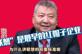 中国铁建投资集团张捷爆料！视频封面