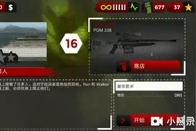 火柴人:狙击战场(16)视频封面