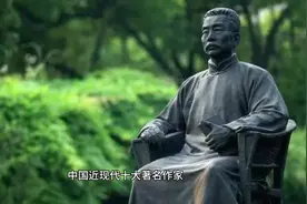 中国近现代十大著名作家—鲁迅
