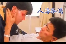 刘德华和莫少聪演绎混混的情义和生活的无奈，影帝之间的飙戏视频封面