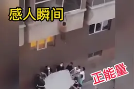 【正能量】英雄就在我们身边，这个世界也许没有我们想中的那么坏视频封面