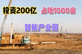 刘强东在安徽打造超大产业园，投资200亿，占地1000亩，壮观！视频封面