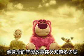 你知道草莓熊的经历吗视频封面