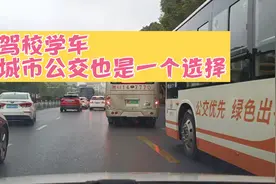 驾校学车，考a3城市公交驾照，还可以选择就业视频封面