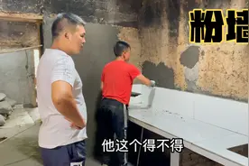 老家房子改造后期，想保留土墙的原始风格，到底抹不抹水泥墙？视频封面