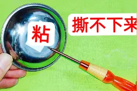 标签纸粘在不锈钢上撕不下来怎么办？教你个好方法，轻轻一擦就掉视频封面