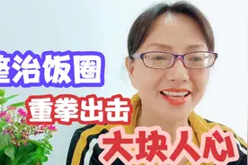 整治饭圈，再次重拳出击演艺界！取消所有明星艺人榜单，理性追星视频封面