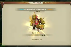 天龙八部手游，破解宝宝怎么样闪视频封面
