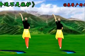 广场舞背面《命运不是辘轳》盼来盼去谁愿盼个透心凉经典歌曲好听视频封面