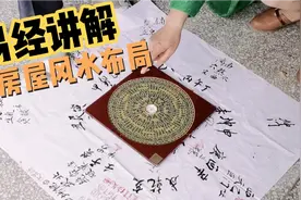不得不说中国文化博大精深，老一辈人的智慧让人佩服。视频封面