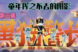 《黑猫警长》每一集都是童年挥之不去的阴影，这部动画你看过几集视频封面