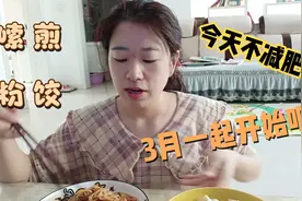 一晚代谢三斤，只因每天都做这三件事！你的代谢调理好了么？视频封面