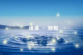 汇算清缴年报纳税调整项目明细表A105000极简填报说明三 资产类视频封面