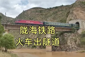 陇海铁路，火车出隧道一瞬间，太震撼了视频封面