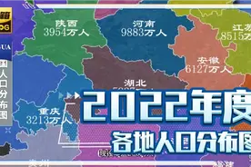 2022年度全国人口14.43亿，比上一年减少85万人。#人口