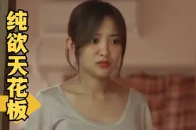 搞笑视频：“高质量女性”纯欲天花板，这样的小姐姐你们爱了吗？视频封面