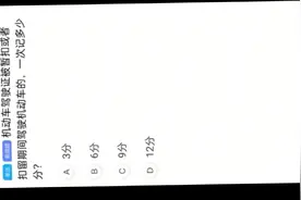 科目一驾考宝典精选600题之399到499题视频封面