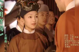 王兰演唱的《长相守》婉转好听，太平公主和薛绍的孽缘终未能相守视频封面
