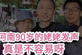 熊磊请把房子还给姥姥吧！90多岁的老人不容易呀！看姚策的面子视频封面