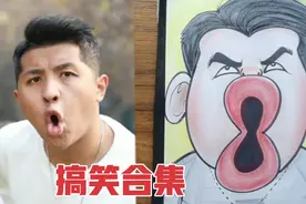 你都看过哪些梗？