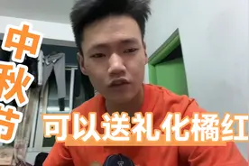 正宗化州橘红，功效治咳嗽，干咳有痰的，可以买来送礼也可以。视频封面