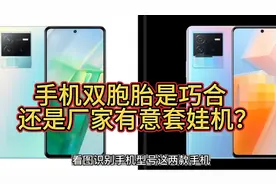 看图识别手机型号 手机外观同质化严重#手机 #好物推荐 #数码视频封面