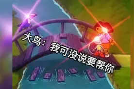 盲人朵拉历险记！视频封面