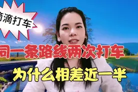 如何用微信打车更优惠，同一路段省下一半钱，让大家都省钱视频封面