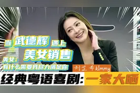 一家大晒：这样的女销售，看得我眼都直了！[劉芷希kimmylow]视频封面