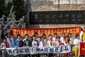 厦门实验小学少先队员走进破狱斗争旧址视频封面