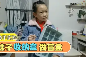 小梦琪用袜子收纳盒做盲盒，中途发生了什么吓得她直打哆嗦视频封面