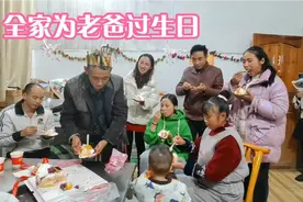 农村六旬老人过生日，儿女们各尽孝心，这场面好温馨视频封面