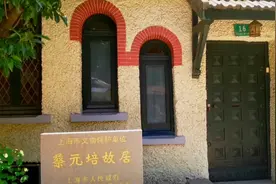 初探中国早期著名教育家——蔡元培先生故居视频封面