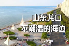 龙口中心海景小区，三面商业街，内湖外海74平精装房就值14.8W？视频封面