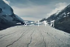 浙江一万年历史视频封面