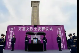 万惠文烈士安葬仪式举行 妻子忍
不住奔向棺痛哭道别视频封面