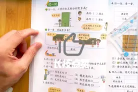 二年级数学《1米有多长》课后练习解析（一）#小学数学