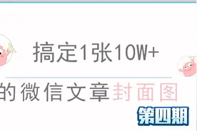 搞定微信文章封面视频封面